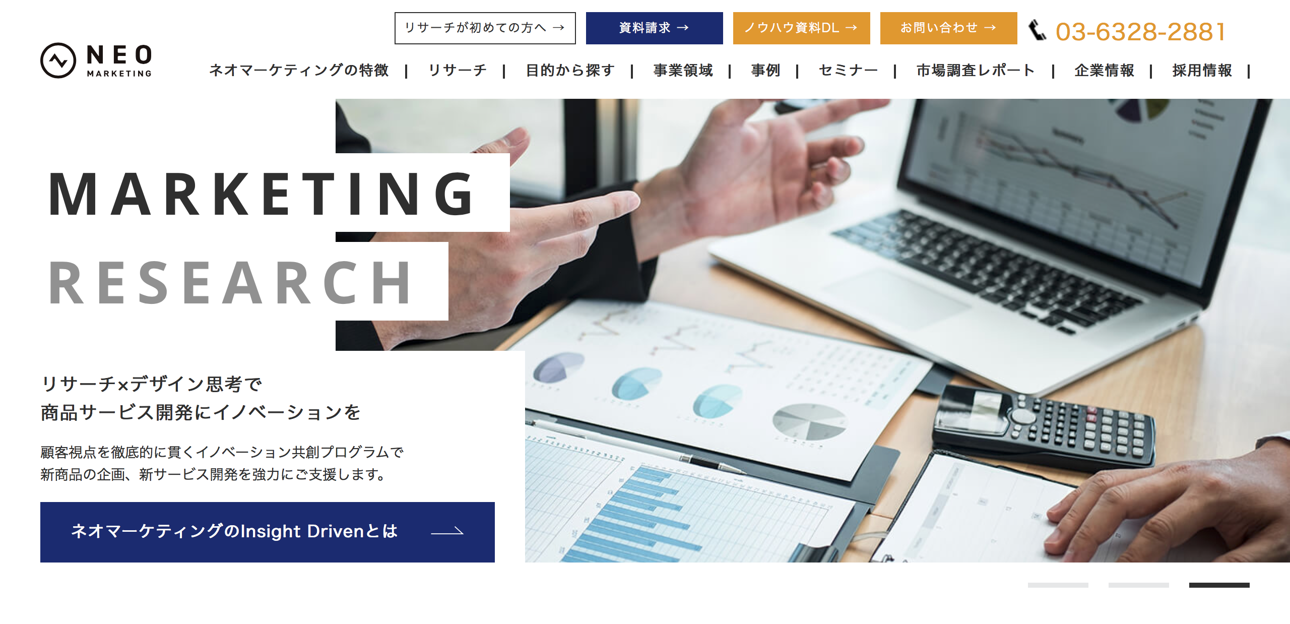 おすすめ30社を比較 調査会社の選び方とは リサーチ会社 比較サポーター