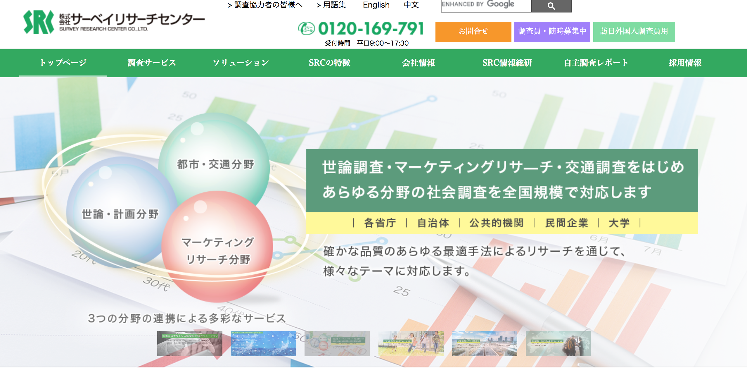 おすすめ30社を比較 調査会社の選び方とは リサーチ会社 比較サポーター