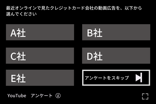 ブランドリフト調査_インナーバナー